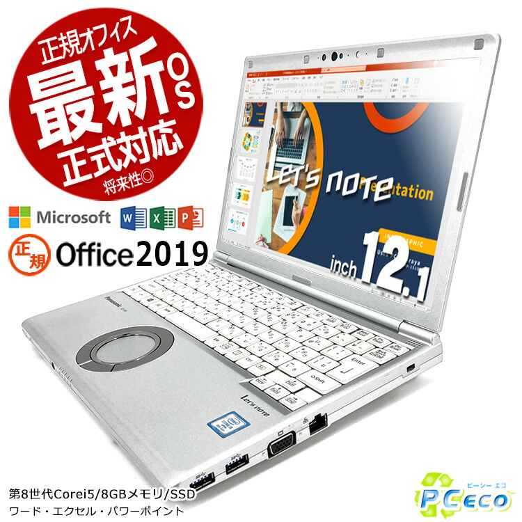 楽天市場】週替わりセール ノートパソコン 中古 Office付き WEBカメラ