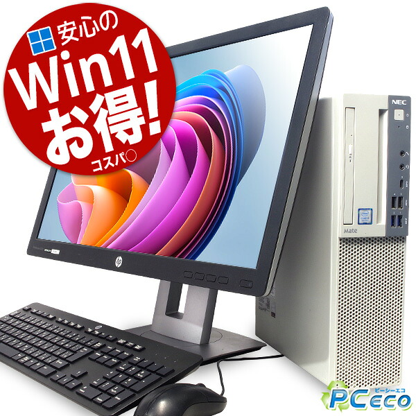 【楽天市場】デスクトップパソコン Windows11 中古 Office付き Windows11 NEC MKL36BZG3 Corei3 ...
