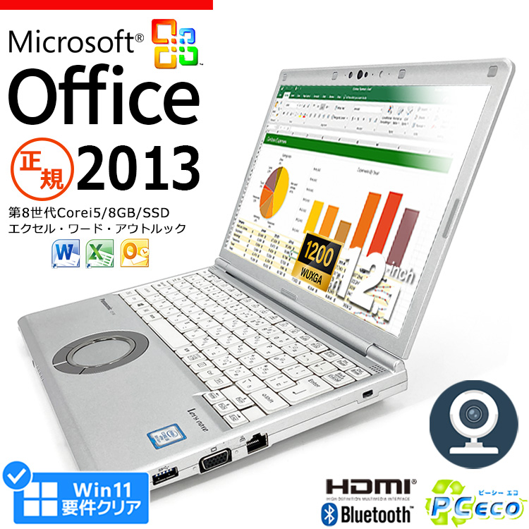 楽天市場】レッツノート Microsoft Office付き 中古 CF-SV7 ノート