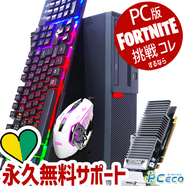 楽天市場】超強力! GTX1650 ゲーミングpc ゲーミングパソコン 中古