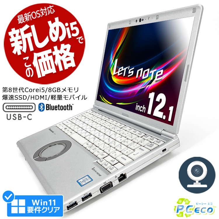 楽天市場】レッツノート 中古 CF-SV7 ノートパソコン Office付き