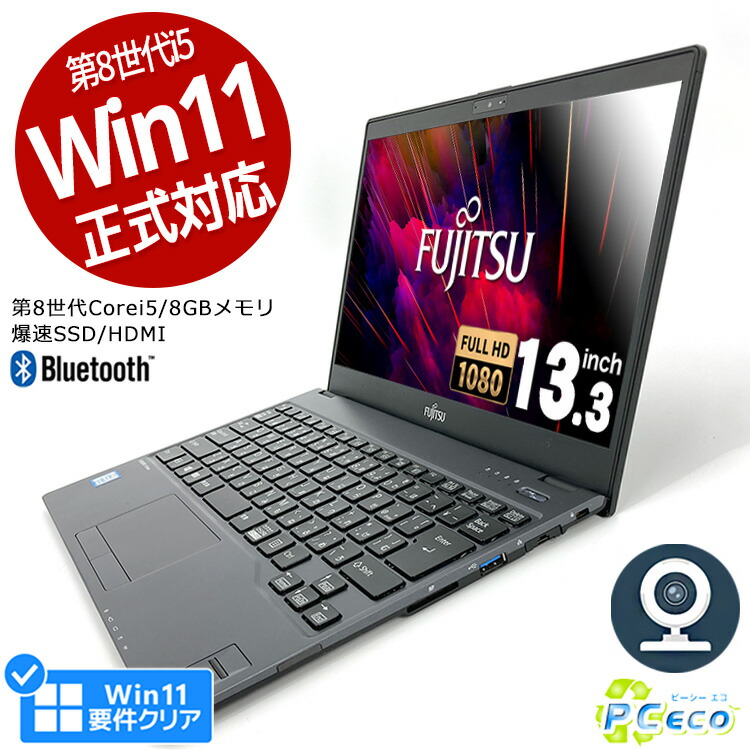 【楽天市場】ノートパソコン 中古 Office付き Win11正式対応 Webカメラ フルhd 第8世代 Ssd 128gb Hdmi