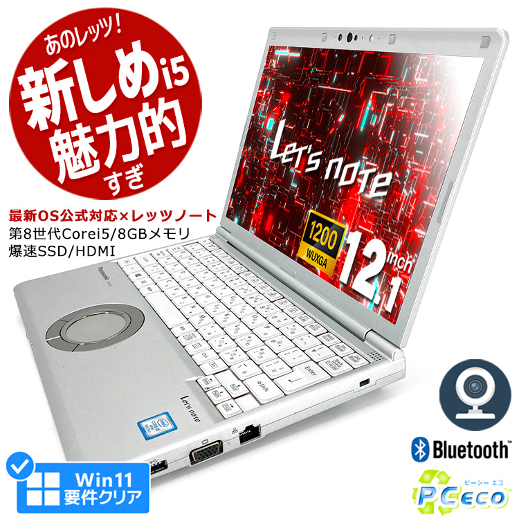 楽天市場】ノートパソコン 第8世代Corei5 Windows11 中古 microsoft 