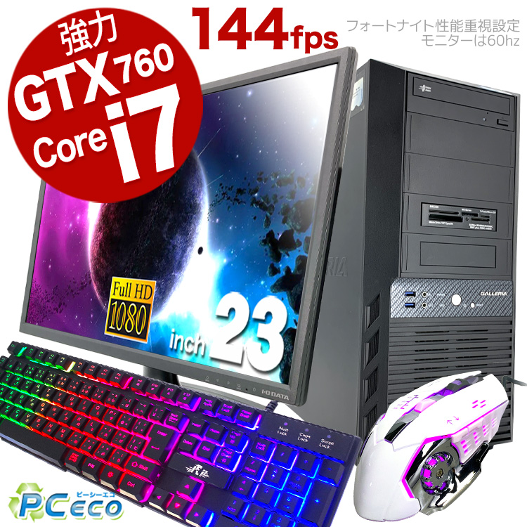 楽天市場】ゲーミングpc 【2023年12月楽天優良ショップ】 初心者はコレ