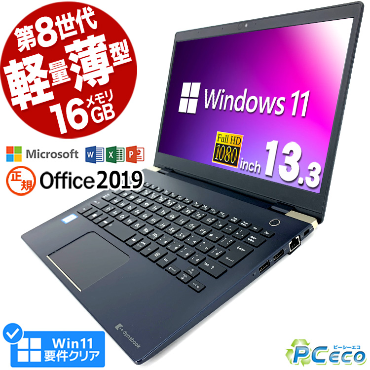 楽天市場】ノートパソコン Microsoft Office付き 中古 マイクロソフト 