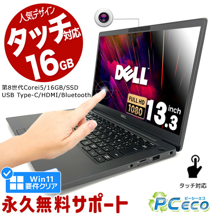 楽天市場】ノートパソコン 中古 Office付き 第8世代 16GBメモリ Win11 