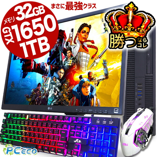 楽天市場】APEX遊ぶならコレ!! ゲーミングpc デスクトップパソコン 中古 Office付き ゲーミングパソコン RX6400 第8世代  Windows11 店長おまかせ ゲーミングpc 第8世代i5×RX6400 Corei5 16GBメモリ 23型 中古パソコン 中古 デスクトップパソコン : 中古パソコン ＰＣエコ