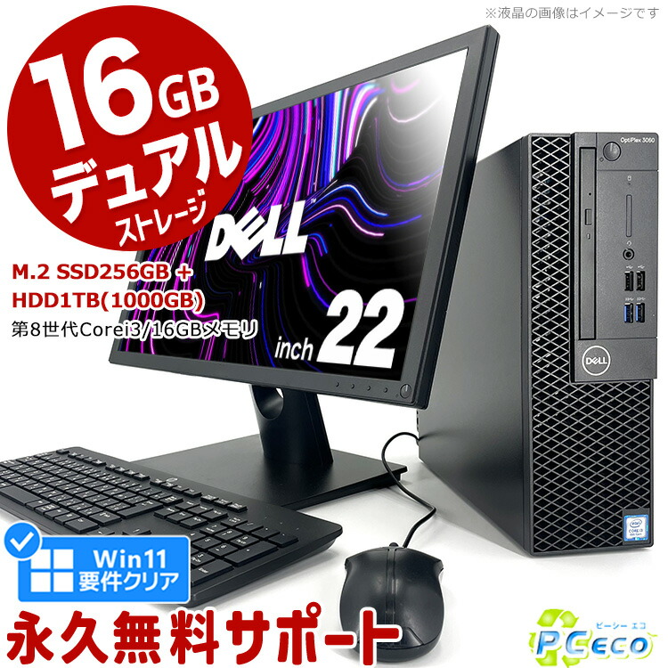 楽天市場】デスクトップパソコン Corei7 1TB 16GB 中古 Office付き 第8 