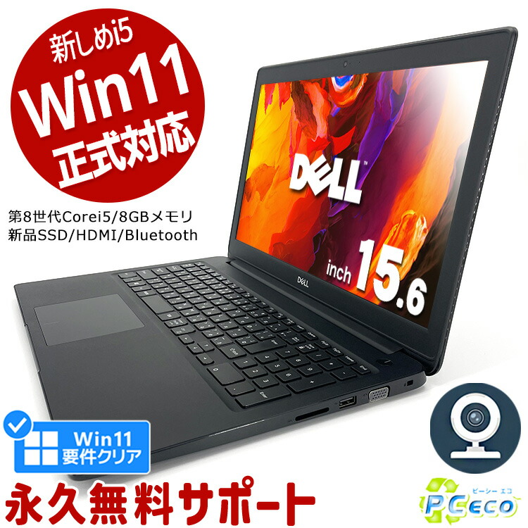 ★ Windows11★ office付 DELL ノートパソコン カメラ1