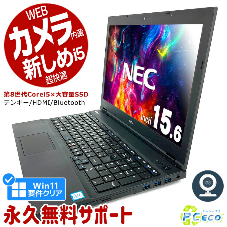 楽天市場】中古ノートパソコン ノートPC Win11変更可 今だけテンキー 