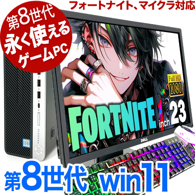 楽天市場】卒入学祝いに最適 ゲーミングpc 初心者はコレ! 楽天1位 