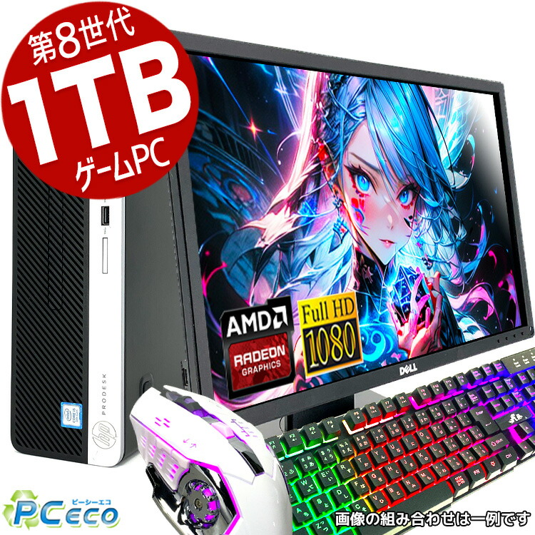 楽天市場】デスクトップパソコン 中古 Office付き ミニPC ミニパソコン 