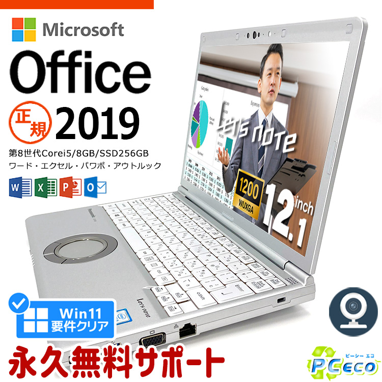 楽天市場】レッツノート ネタ替わり マイクロソフトオフィス付 中古 CF 