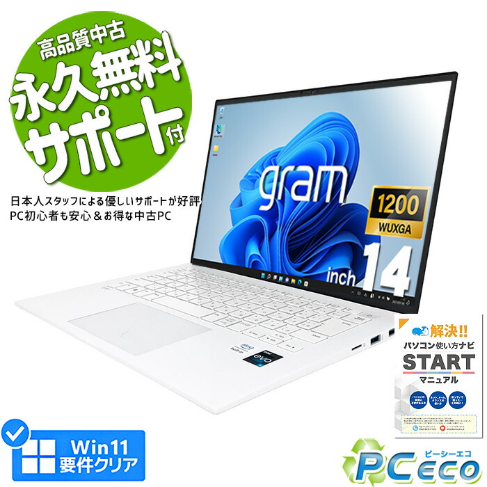 楽天市場】ノートパソコン 中古 Office付き キーボードキレイ 第
