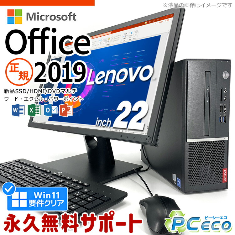 楽天市場】デスクトップパソコン Corei7 1TB 16GB 中古 Office付き 第8 