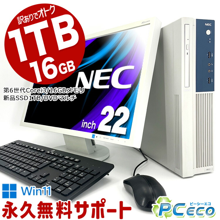 楽天市場】デスクトップパソコン 中古 Office付き 8GB Corei5 SSD 