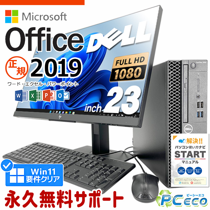 楽天市場】デスクトップパソコン Corei7 1TB 16GB 中古 Office付き 第8 