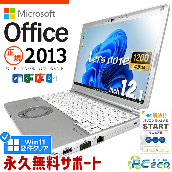 楽天市場】ノートパソコン 中古 Office付き SONY VAIO 第8世代 type-C 