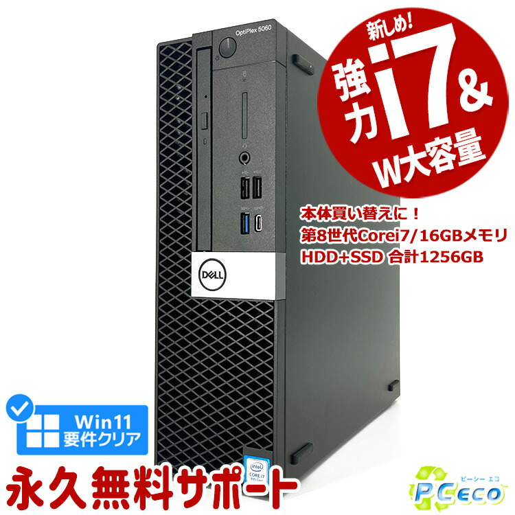 楽天市場】デスクトップパソコン 中古 Office付き 8GB Corei5 SSD 