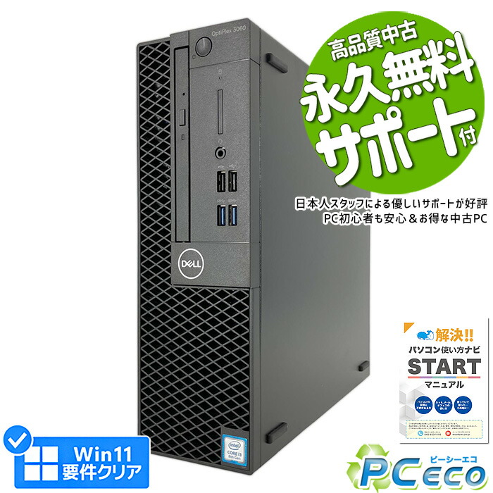 楽天市場】デスクトップパソコン 中古 Office付き 本体のみ 第8世代 SSD 256GB type-c Windows11 Pro HP  ProDesk 600 G4 Corei3 16GBメモリ 中古パソコン 中古デスクトップパソコン : 中古パソコン ＰＣエコ