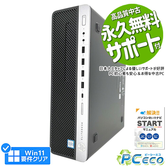 楽天市場】デスクトップパソコン 中古 Office付き 本体のみ 第9世代 