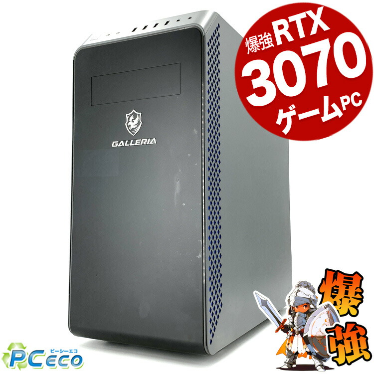 楽天市場】【夏休み3000円クーポン☆】 ゲーミングpc デスクトップパソコン 中古 Office付き ゲーミングpc 一品物  RTX2060super 合計1TB以上 Windows11 Home Thirdwave ガレリア GALLERIA XA7R-R60S Ryzen7  16GBメモリ 中古パソコン 中古デスクトップパソコン : 中古 ...