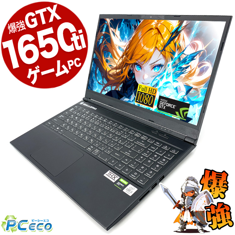 ノートパソコン 16インチ ゲーミングノート サードウェーブ GALLERIA RL7C-R35H ドスパラノートパソコン / 神奈川県綾瀬市 |  セゾンのふるさと納税