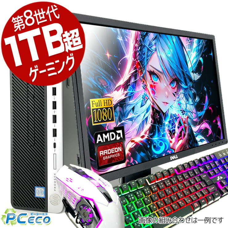 楽天市場】ゲーミングpc 初心者はコレ! ゲームに合わせて選べる フォートナイト マイクラ APEX 永久無料サポート付 ゲーミングパソコン 中古  Corei5 新品SSD 16GB MOD 原神 ゲーム デスクトップ 中古 パソコン : 中古パソコン ＰＣエコ