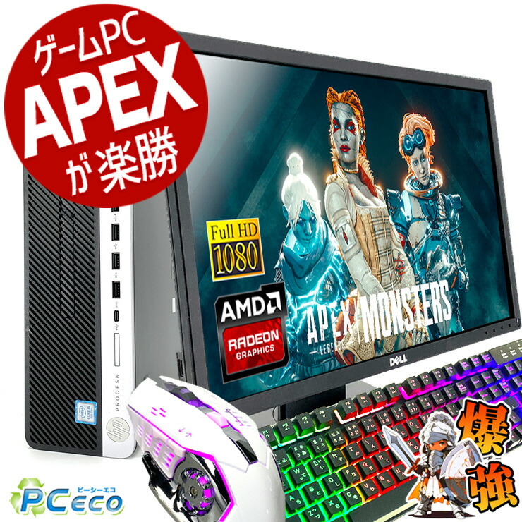 楽天市場】ゲーミングpc デスクトップパソコン 中古 Office付き ゲーミングパソコン フォートナイト APEX マイクラ 動画編集  Windows11 HP EliteDesk 800G4 ゲーミングカスタム Corei7 16GBメモリ 22型 中古パソコン 中古デスクトップ パソコン : 中古パソコン ＰＣエコ