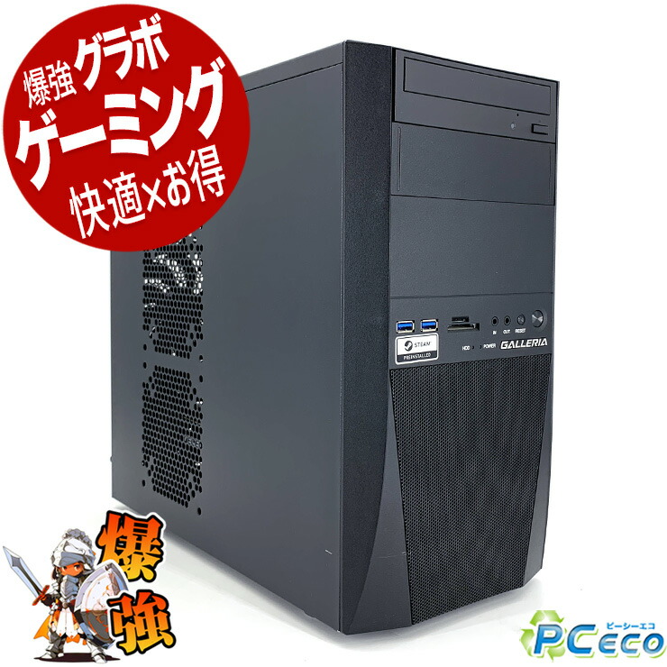 楽天市場】デスクトップパソコン 中古 Office付き ゲーミングpc 一品物 ゲーミングパソコン RTX2060super 動画編集  Windows11 Home mouse NEXTGEAR NG-i690SA2 Corei7 16GBメモリ 中古パソコン 中古デスクトップパソコン  : 中古パソコン ＰＣエコ