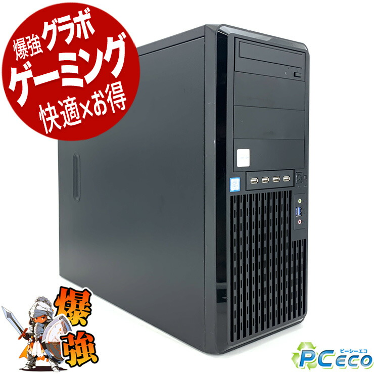 楽天市場】ゲーミングpc デスクトップパソコン 中古 2TB フォートナイト APEX マイクラ 動画編集 一品物 Windows11 Home  Custom Gaming PC RTX2070super 搭載 ゲーミングパソコン Corei7 32GBメモリ 中古パソコン 中古デスクトップパソコン  : 中古パソコン ＰＣエコ