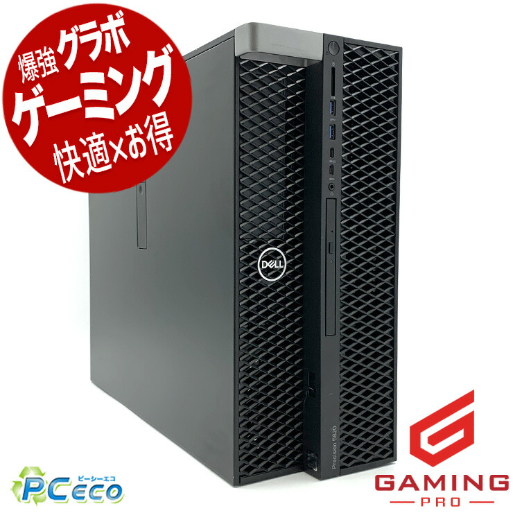 楽天市場】中古デスクトップパソコン DELL 中古パソコン ゲーミングPC 