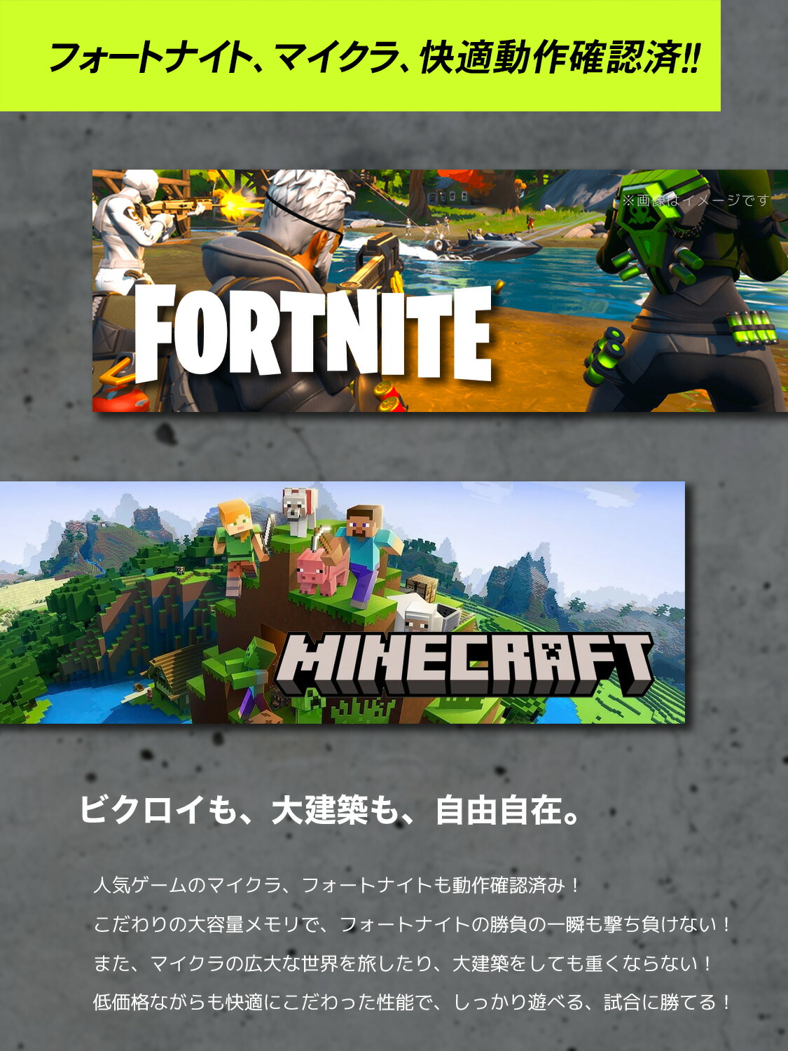 ゲーミングpc 初心者はコレ! Windows10 フォートナイト マイクラ MOD 