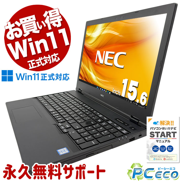 16周年セール祭】 ノートパソコン 中古 Office付き 2022年発売 12世代 