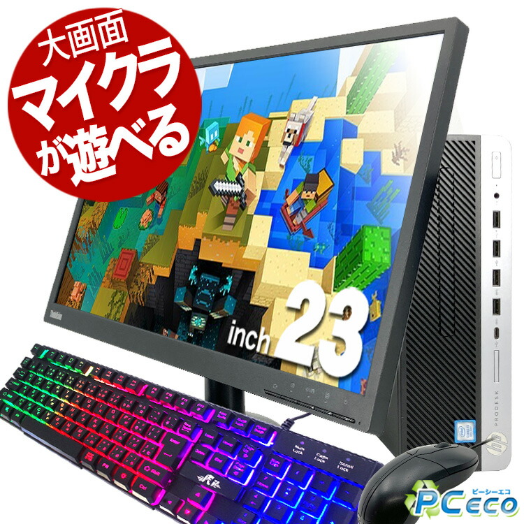 楽天市場】デスクトップパソコン 中古 Office付き Windows11 楽天市場】デスクトップパソコン 中古 Office付き Windows11
