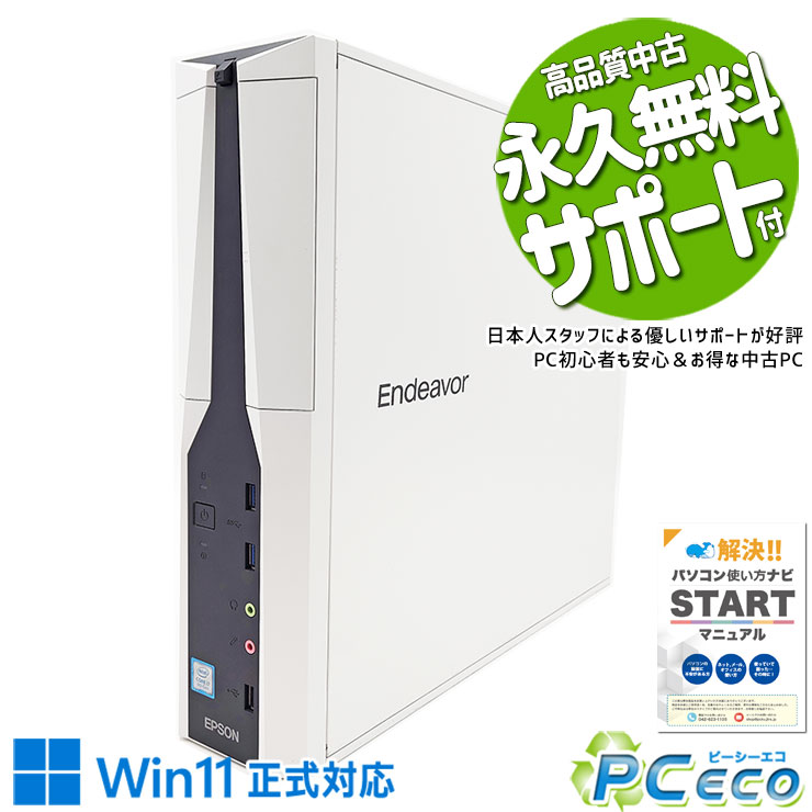 【楽天市場】中古パソコン 中古 デスクトップパソコン Office付き Windows11正式対応 買い替え 本体のみ Windows11 ...