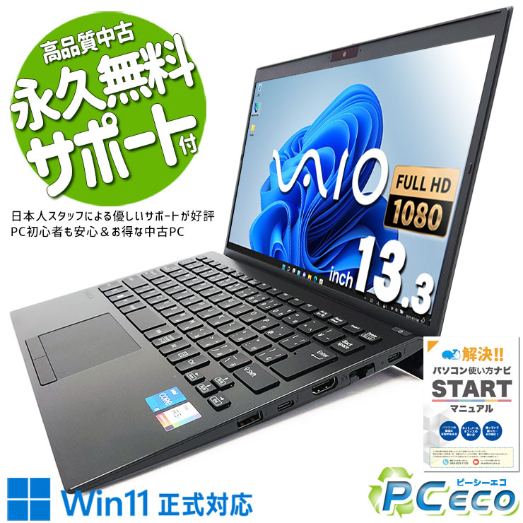 【VAIO】SVF 高速i7 新品SSD256GB 16GB ピンク ノートPC SONY VAIO スケルトン ピンク ノートパソコン Core i5 SSD（VAIO