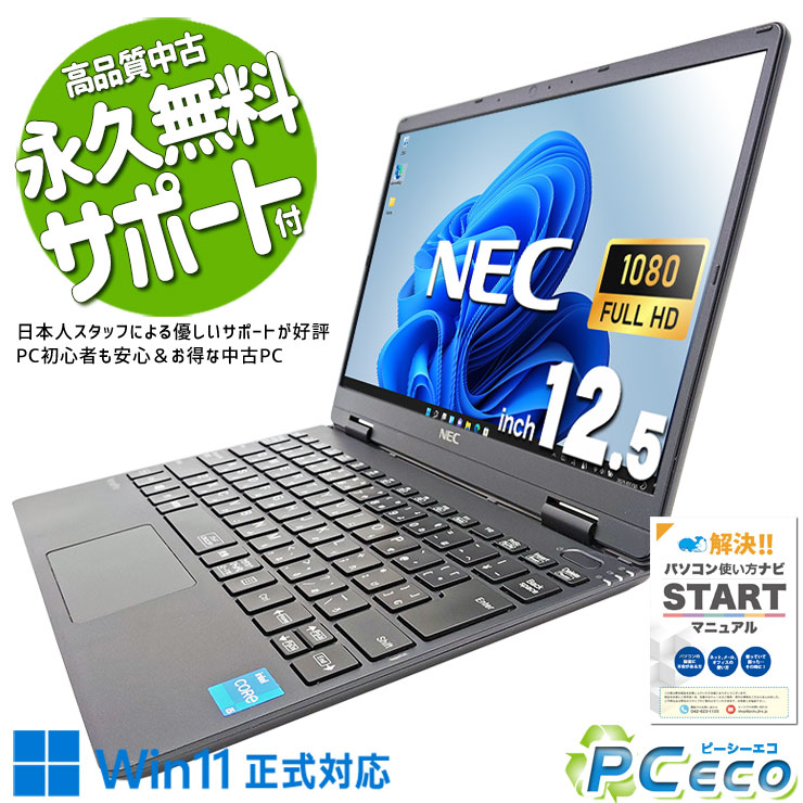 楽天市場】中古パソコン 中古 ノートパソコン Office付き 12世代