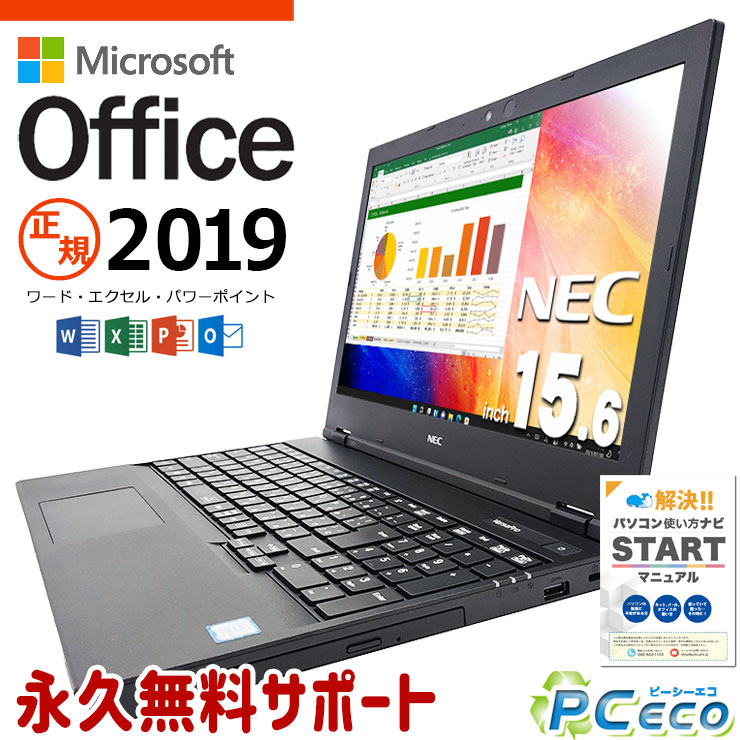 楽天市場】お買い得なWin11正式対応機! 中古パソコン 中古 楽天市場】お買い得なWin11正式対応機! 中古パソコン 中古