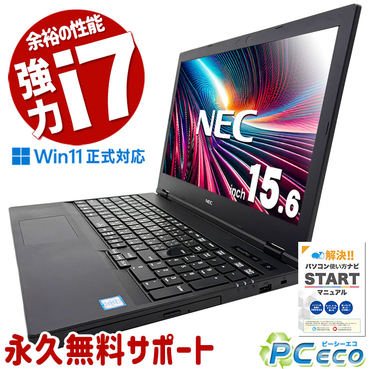 楽天市場】週替わりセール 中古パソコン 中古 ノートパソコン 楽天市場】週替わりセール 中古パソコン 中古 ノートパソコン