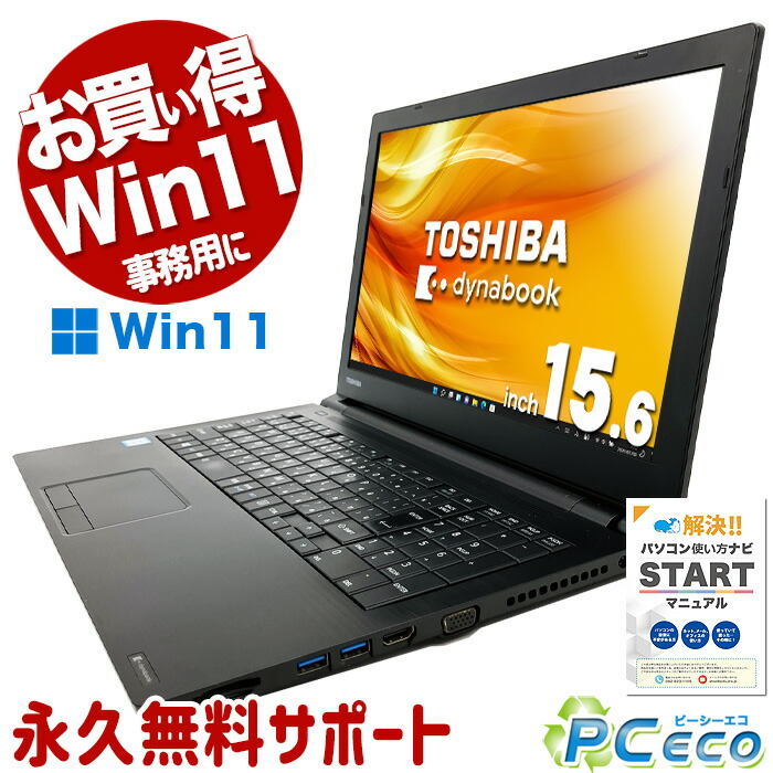 楽天市場】レッツノート 中古 CF-QV8T11VS ノートパソコン 楽天市場】レッツノート 中古 CF-QV8T11VS ノートパソコン