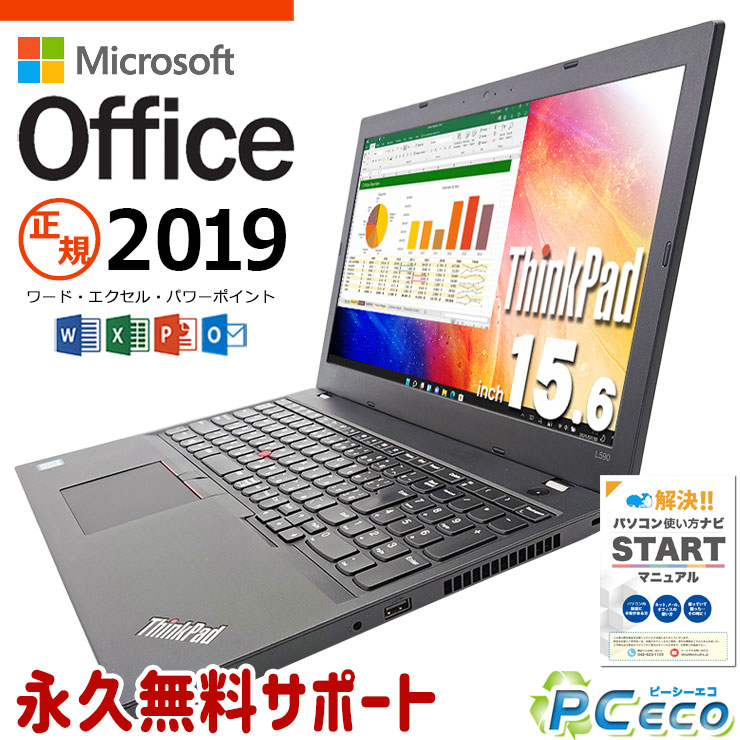 楽天市場】仕事用におすすめ！ マイクロソフトオフィス付 中古
