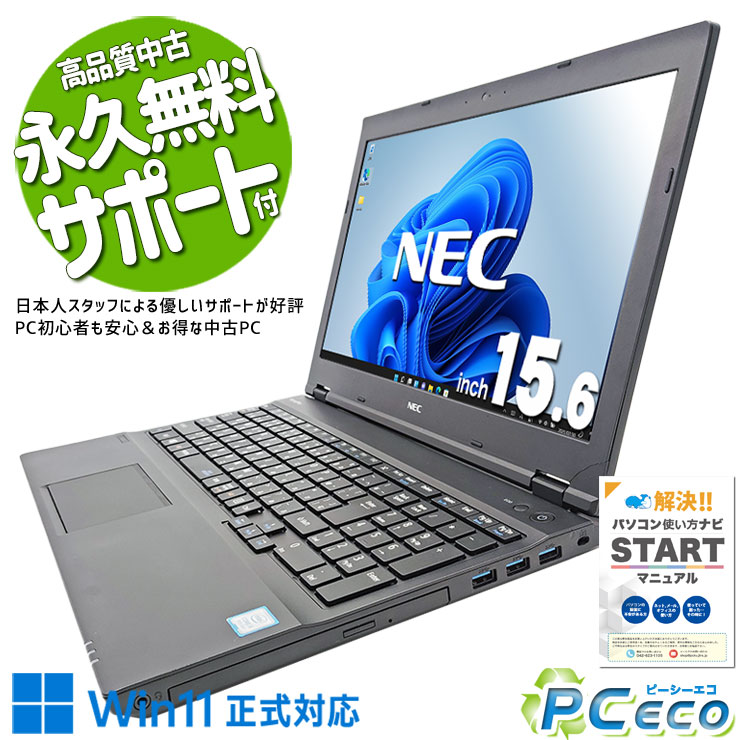 Windows11 NEC ノートパソコン 赤 ✨オフィス付✨エクセル ワード 8747y22-1e.jpg