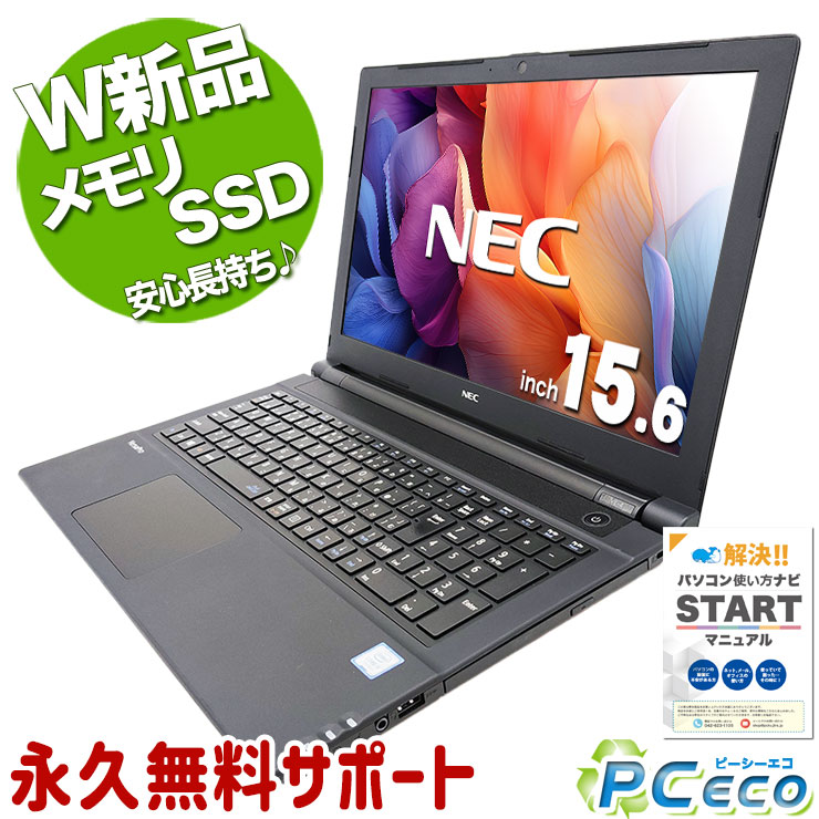 楽天市場】ノートパソコン 中古 Office付き Win11正式対応 Blu