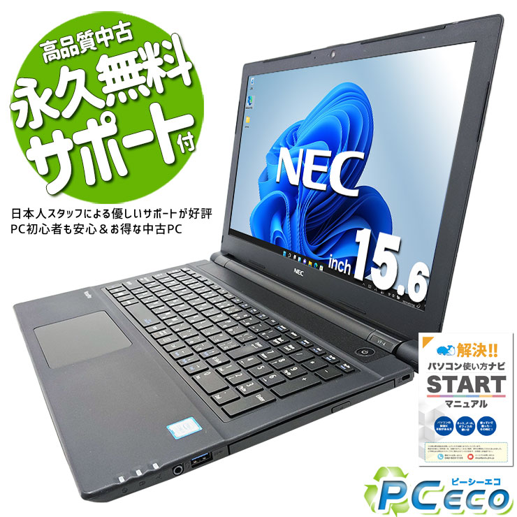 楽天市場】ノートパソコン 中古 Office付き Win11正式対応 Blu
