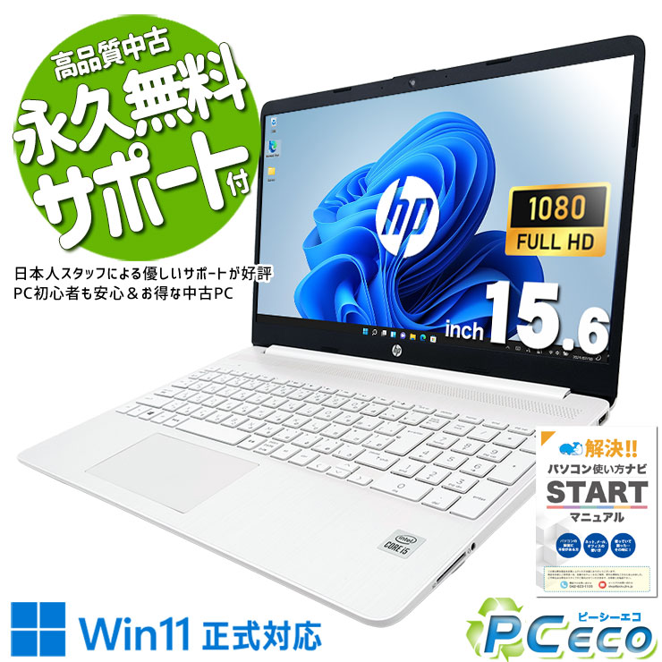 東芝 - Windows10 東芝 リュクスホワイト ノートパソコン オフィス 楽天市場】ノートパソコン 中古 Office付き 内観良品 リュクス