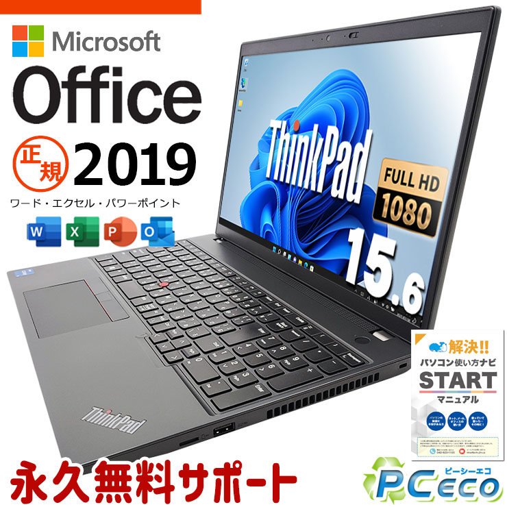 【オフィス付き】ノートパソコン/黒 Windows11 バッテリー良好/テンキー 楽天市場】マイクロソフトオフィス付 中古パソコン 中古 ノート