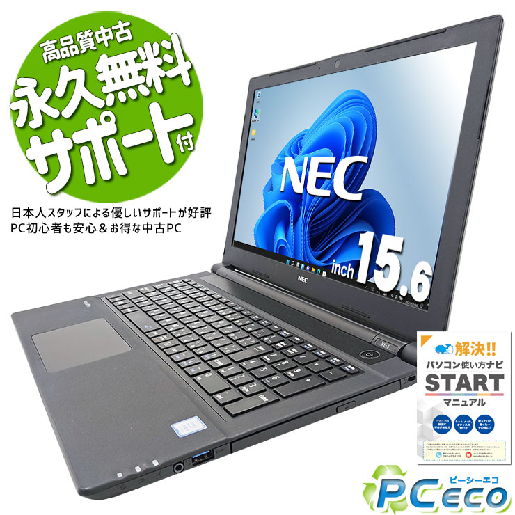 自作PC0142　Win11Pro中古良品PC　HDMI付オフィス付即使用可 Quadro搭載 中古ノートパソコン Microsoft Office付き 富士通
