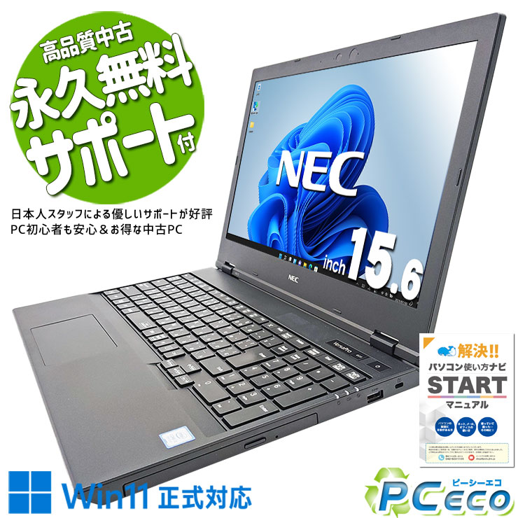 楽天市場】中古パソコン 中古 ノートパソコン Office付き 12世代