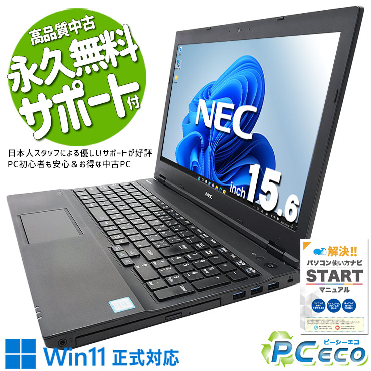 ノートPC EPSON NJ4100E i5 8GB DVD 無線 Win11 ノートPC EPSON NJ4100E i5 8GB SSD DVD Win11（15.6型ビジネス